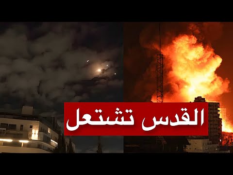 عاجل | أعنف رشقة صاروخية يمنية تستهدف قلب القدس وتصيب الحرم البلدي
