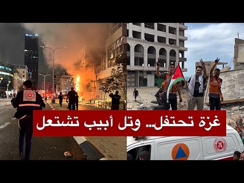عاجل | إسرائيل تشتعل بعد توقيع وقف إطلاق النار في غزة | مشادات بالأيدي واتهامات لنتنياهو بالإستسلام