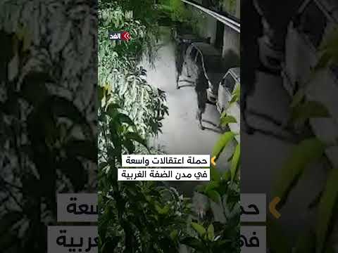 حملة اعتقالات إسرائيلية تطال أسرى محررين في الضفة الغربية