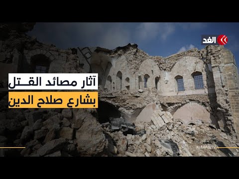 الغد توثق آثار مذابح الاحتلال بشارع صلاح الدين   طريق تحول إلى مسرح لجرائم إسرائيل ومصائد للقتل