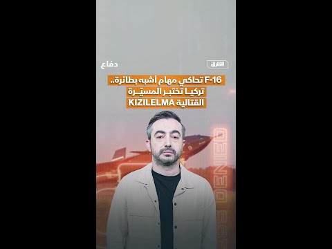 الشرق دفاع