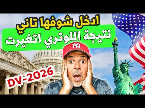 من فضلك ادخل شوف نتيجة اللوتري تاني