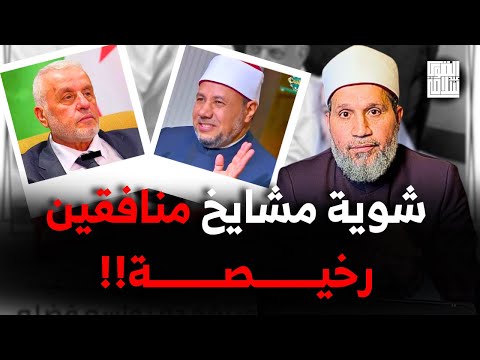 نائب رئيس جامعة الأزهر كاد يشبه تواضروس بنبي الإسلام .. نفاق رخيص