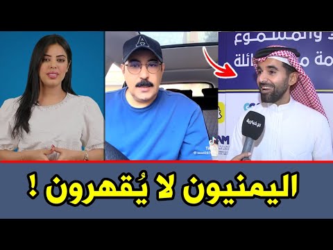 كلمة قلبت الموازين عن اليمن تشعل الخليج !"