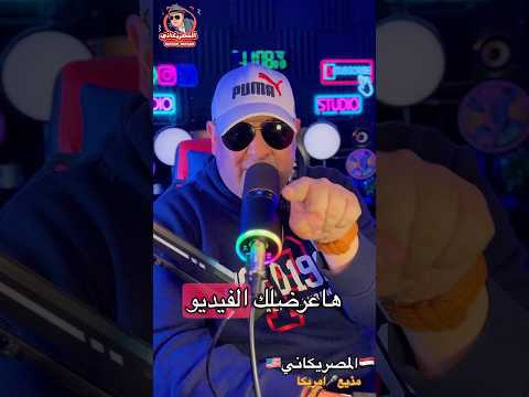 فيزا كأس العالم #visa #فيزا_امريكا #امريكا #سفر #سياحة #الهجرة #اكسبلور #shorts