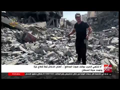 "لا تنتهي الحرب بوقف صوت المدافع".. أطنان الذخائر تملأ قطاع غزة وتهدد حياة السكان