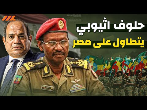 الرد على القرد قائد الجيش الإثيوبي بعد تطاوله على مصر