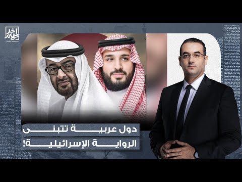 أسامة جاويش: دول عربية تتبنى الرواية الإسرائيلية وتدعمها إعلاميا وسياسيا بهدف نزع سـ  ـلاح حمـ,,ـاس!