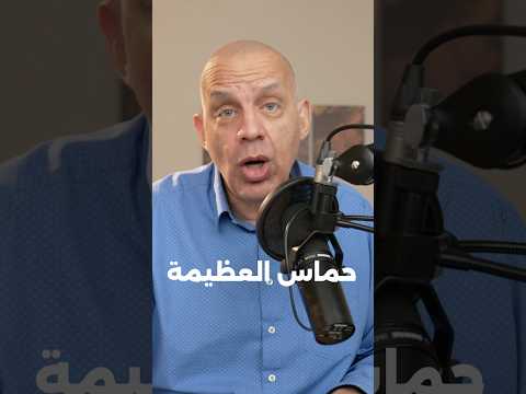 الرد على الحركة فى #غزة  و #مصر تنقذ#غزة