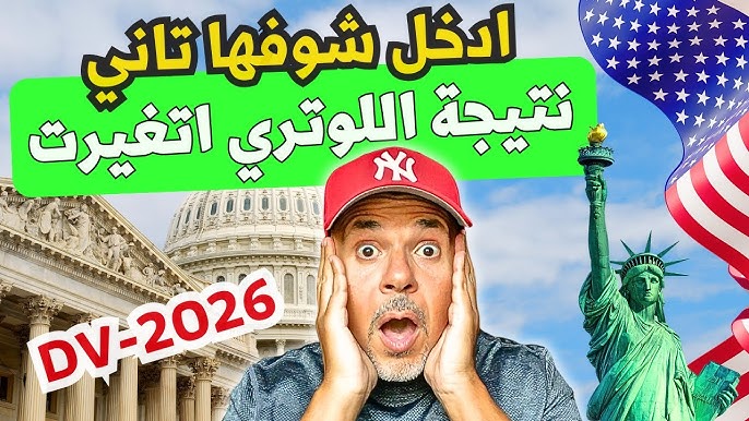 من فضلك ادخل شوف نتيجة اللوتري تاني