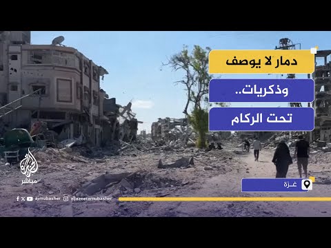 غزة بعد الهدنة.. سكان حي الزيتون يعودون لتفقد منازلهم المدمرة