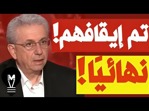 😱 تم إيقافهم نهائيًا! | مصطفى البرغوثي | @LMUHIM