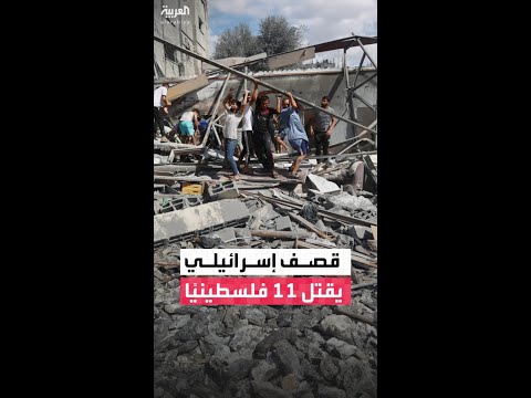 مصادر طبية: مقتل 11 فلسطينيًا بينهم 7 أطفال في قصف إسرائيلي استهدف مركبة مدنية شرق مدينة غزة