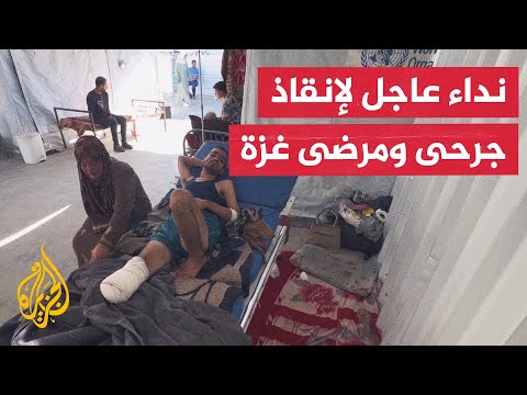 آلاف المرضى والجرحى في غزة يواجهون خطر الموت مع انهيار النظام الصحي وإغلاق المعابر