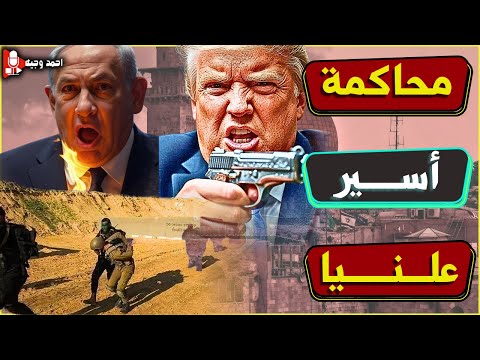 💥 انفجار كارثي وتعليمات بالاحتفاظ بالنقود 🏠والقبض على جندي إسرائيلي 🔴👮‍♂️