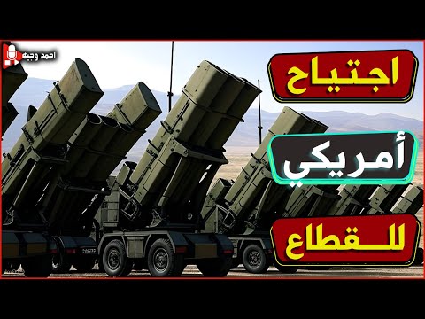 ⚡لحظة تدمير وكارثة بعد رد حمـ ـاس واشعال الموقف وترامب يتوعد بالنهاية الحزينة!🌍