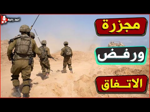 ضـ ـرب غـ ـزة منذ لحظات 💥نتنياهو يـتـوعد بـالـدمـار بعد استلام الرهائن — وحـ ـماس تتهمه بنقض العهد!