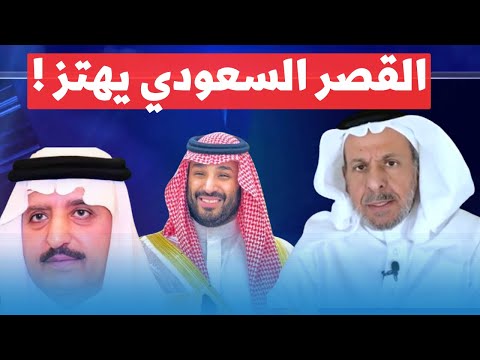 سعد الفقيه يكشف اسرار خطيرة تفضح حكام وملوك ال سعود