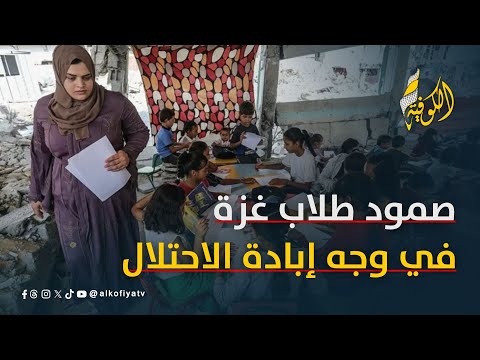 لقاء خاص مع صادق الخضور المتحدث باسم وزارة التربية حول ملف التعليم في غزة