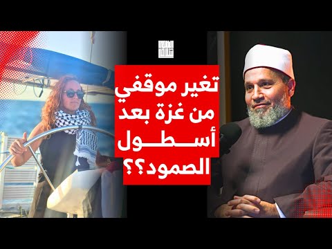 نورا روزا فيلينس تروي قصة التعذيب والحبس بعد أسطول الصمود