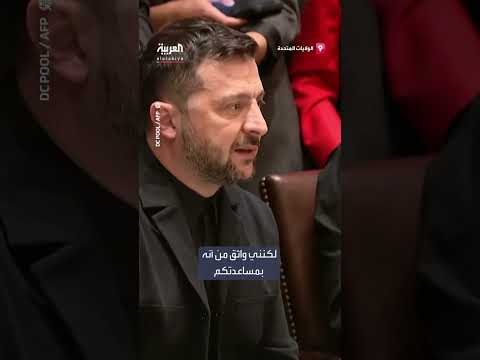 زيلينسكي من البيت الأبيض: بوتين ليس مستعدا للسلام