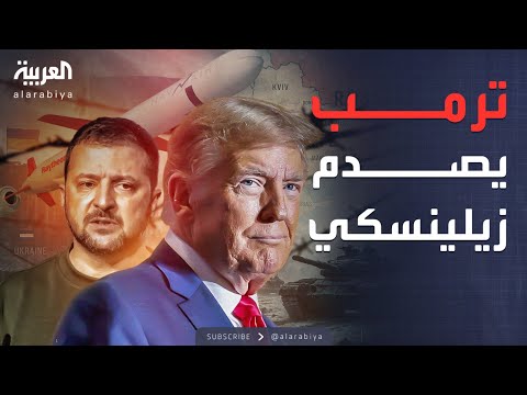 بعد تحذيرات بوتين.. ترمب يتراجع عن تزويد كييف بـ" توماهوك"