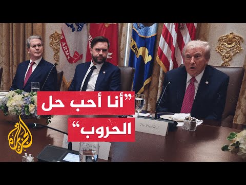 ترمب: هناك أشخاص ينسون كل الحروب التي تمكنت من وقفها