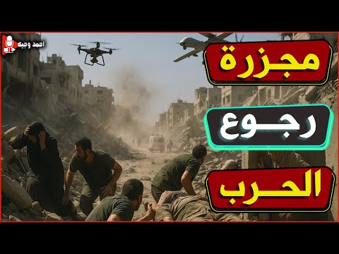 خروج المقاومة من نفق واشتباك إسرائيلي🔥 وقصف عنيف على غزة منذ لحظات وسقوط ضحايا بالعشرات!