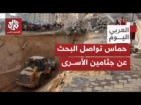 نتيناهو يبلغ ترمب بأن حماس تكذب بشأن الجثامين في الوقت الذي يمنع فيه دخول معدات البحث إلى غزة