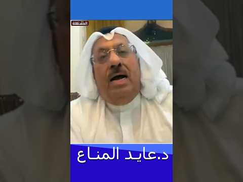 د.المناع: إذا تغيرت أوضاع ايران للأسوأ سيلحق الحو /ثي بحزب/ الله