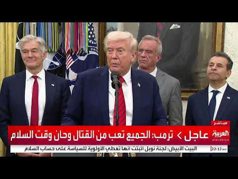 ترمب: الجميع تعب من القتال وحان وقت السلام