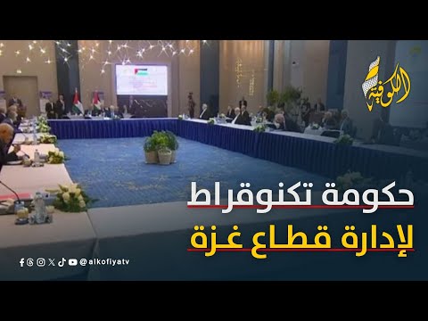 الفصائل تتفق على تسليم إدارة غزة إلى حكومة "تكنوقراط"