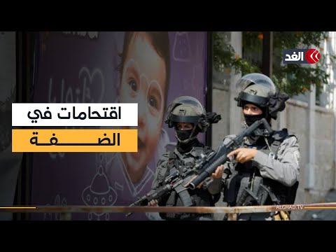 جيش الاحتلال ينفذ سلسلة اقتحامات في مناطق متفرقة من الضفة الغربية.. مراسلنا من نابلس يرصد التفاصيل