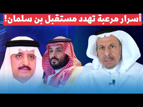 سعد الفقيه : تصرفات غير محسوبة من ولي العهد محمد بن سلمان تهدد عرشه !