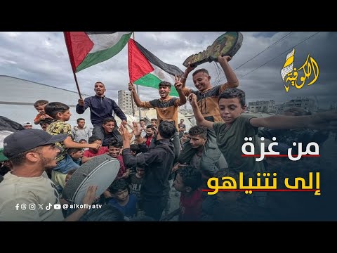 رسالة مهمة من غزة إلى نتنياهو.. فما مضمونها؟