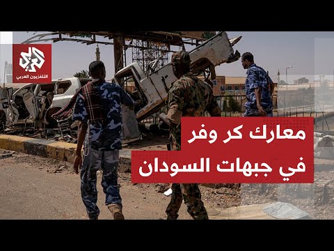 الجيش السوداني يعلن القضاء على العشرات من مقاتلي الدعم السريع في معارك الفاشر