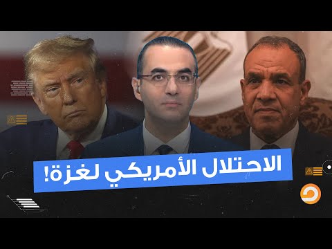 بدر عبد العاطي يدعو الجيش الأمريكي لاحتـ ـ ـلال غـ ـ ـزة بعد هزيـ ـمة إسرائـ ـيل!