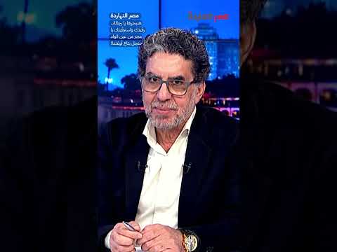 هنبخرها يا رجالة.. رقيتك واسترقيتك يا مصر من عين الواد حنجل بتاع أوغندا! #shorts #shorts