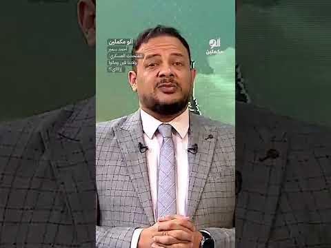 أحمد سمير للمتحدث العسكري ولادنا فين وماتوا إزااااي؟! #SHORTS #SHORTS