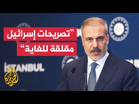 وزير الخارجية التركي: الأولوية لاستمرار وقف إطلاق النار في غزة ودخول المساعدات