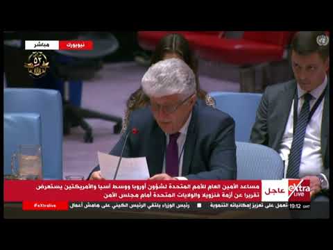 جلسة لمجلس الأمن لمناقشة تهديدات السلم والأمن الدوليي