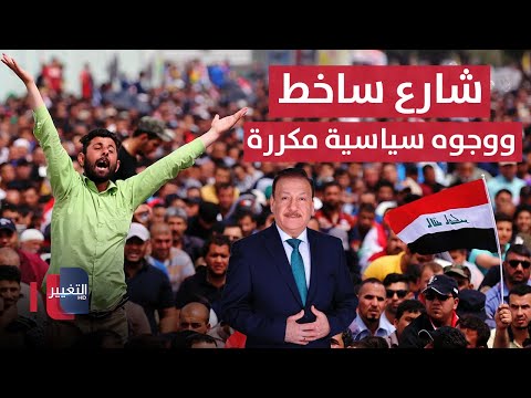 شارع ساخط ووجوه سياسية مكررة…هل تتغير محافظة بابل؟ | العراق يقرر