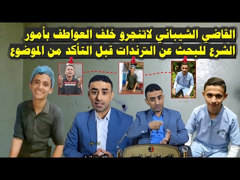 القاضي ‎ مازن_الشيباني قضية مهند السعيدي مش ترندات  القضية هاذي هيا وهذه تفاصيلها