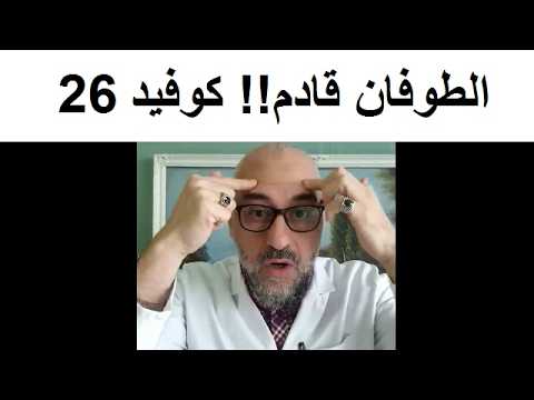 طبيـب مصرى يتحدث عن شئ خـطير جدا بدأ الان