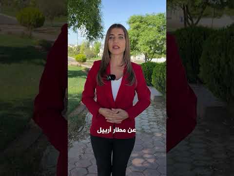 بعد 8 سنوات من الانقطاع.. السليمانية تستأنف رحلاتها الجوية مع تركيا مطلع الشهر المقبل