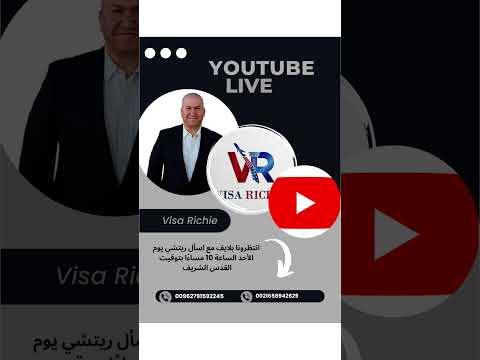 انتظرونا بلايف مع اسأل ريتشي 🤩