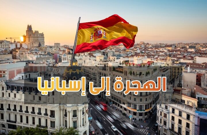 كم ستدفع كعامل مستقل في إسبانيا عام ٢٠٢٥ (تأشيرة الرحالة الرقميين)