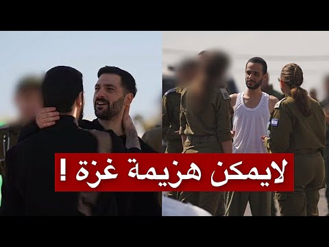 عاجل | أسير إسرائيلي يفجر مفاجآت بعد خروجه من غزة ويتحدث عمّا عاشه تحت الأرض