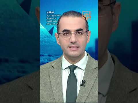 وثقية خطيرة مسربة من السعودية تطالب بالقضاء على المقـ ـ ـاومة!! #shorts #shorts