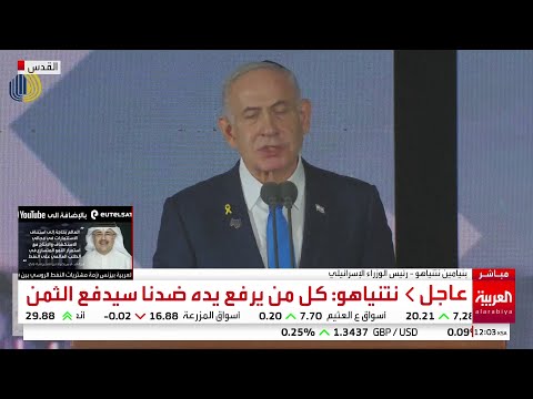 كلمة نتنياهو بشأن تطورات غزة